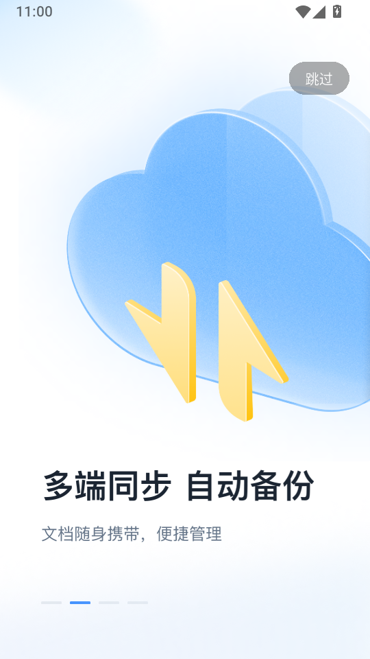 360AI云盘同步版下载