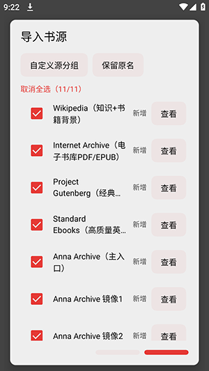 阅读Archive下载