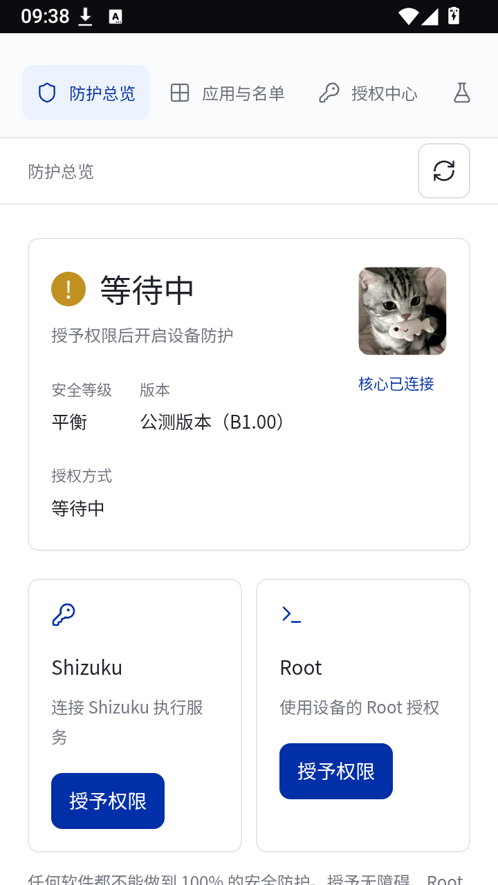 Avvtgklzmgm冻结软件工具下载