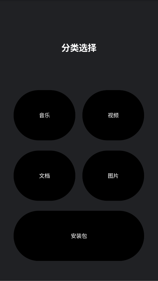 腕上文件管理器手表版下载