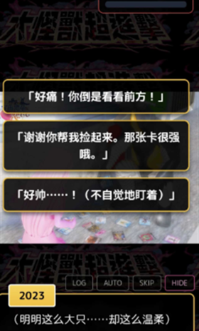 爱上宇宙恐龙杰顿下载手机版