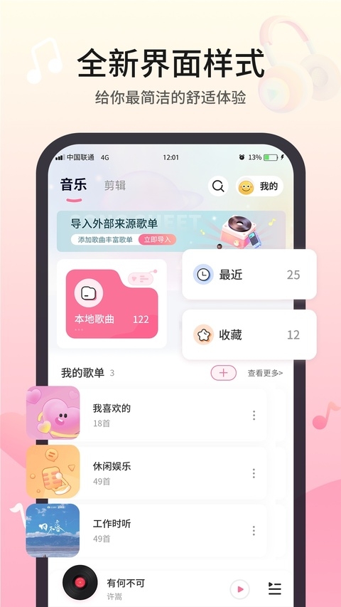 无损音乐播放器下载免费版