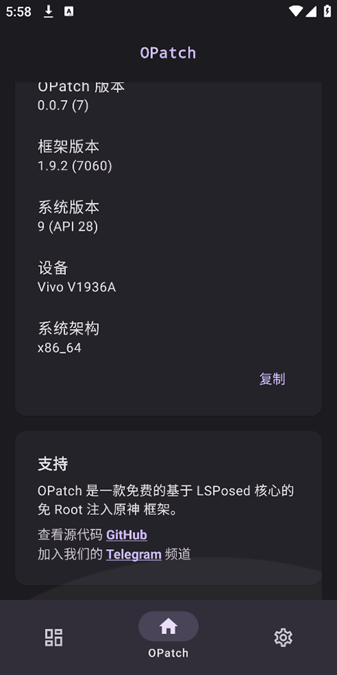 opatch框架最新版下载