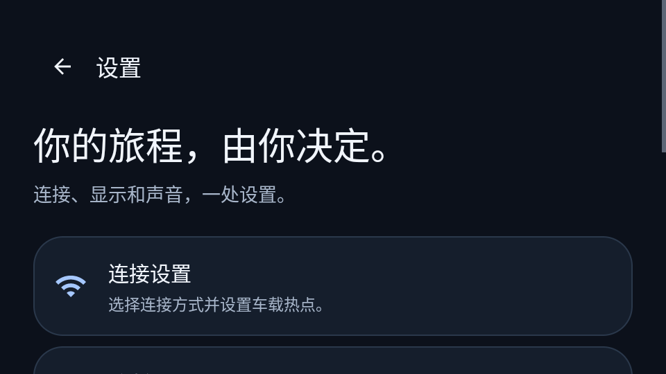 MiAuto车机版下载