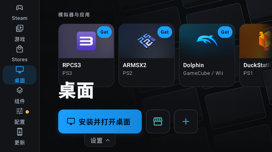 DroidDeck手机版下载