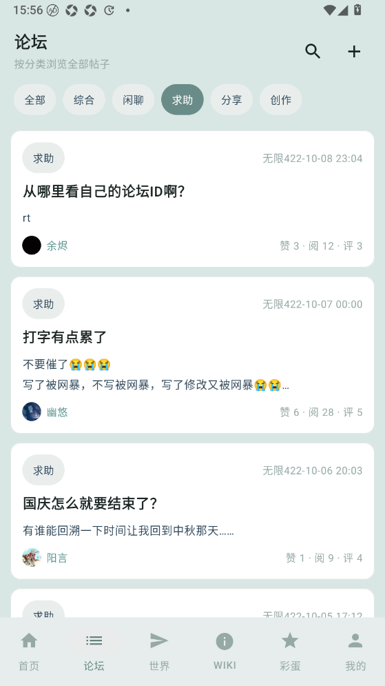 妖精论坛手机版下载