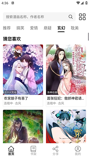 漫界猫漫画下载