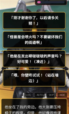 爱上宇宙恐龙杰顿下载手机版