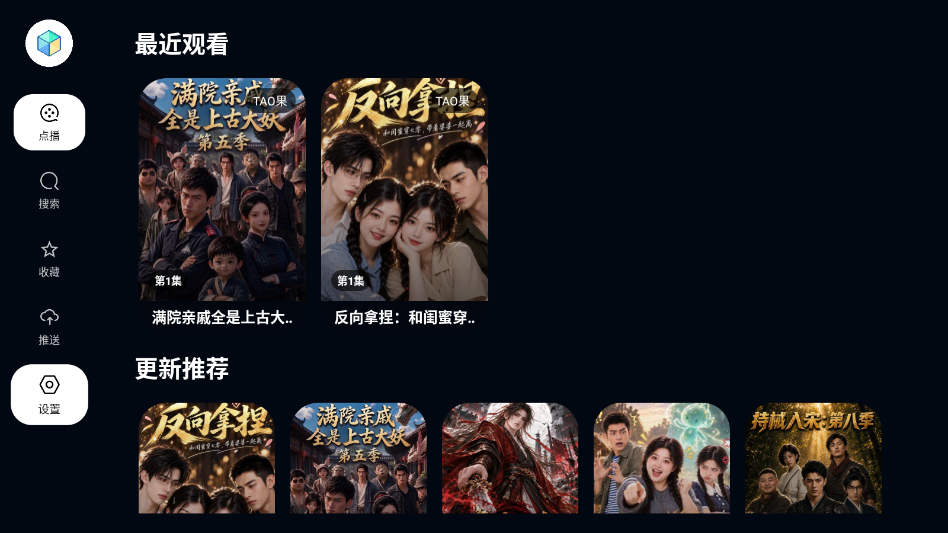 TAO果官网版下载