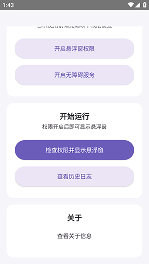 气泡自动化软件官方版下载