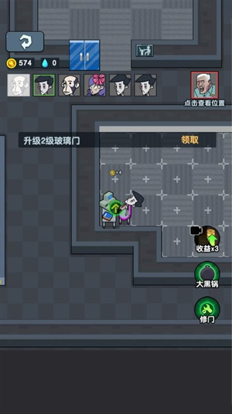 打工人保卫战手机版下载