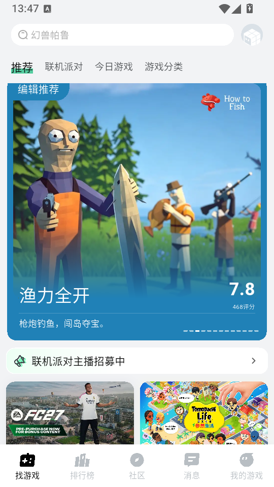 魔核云游戏免费版下载