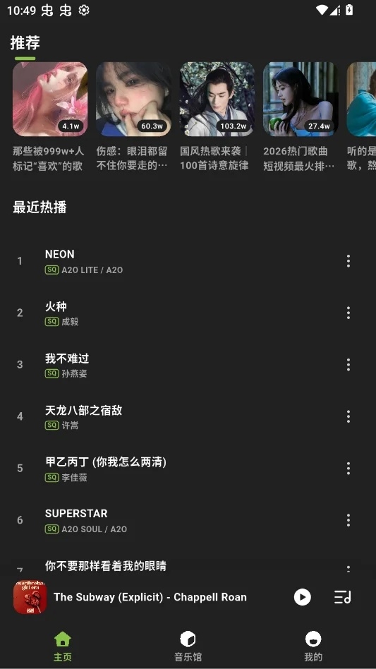 叶子音乐下载安装免费