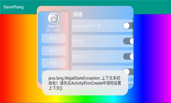 我的世界史蒂夫科技免费版下载