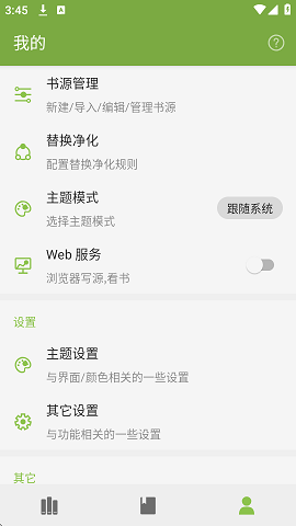葫芦小说最新版下载
