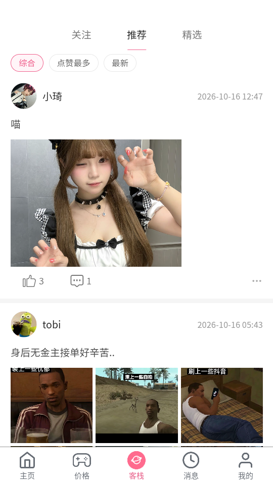 棠舟电竞官网下载