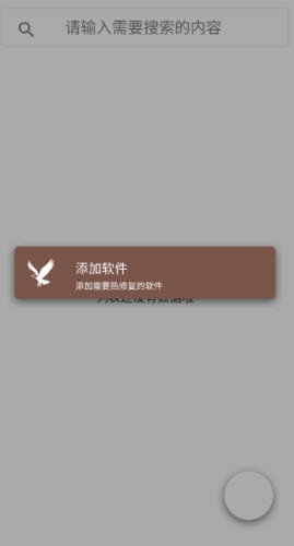 mHook管理器热修版下载