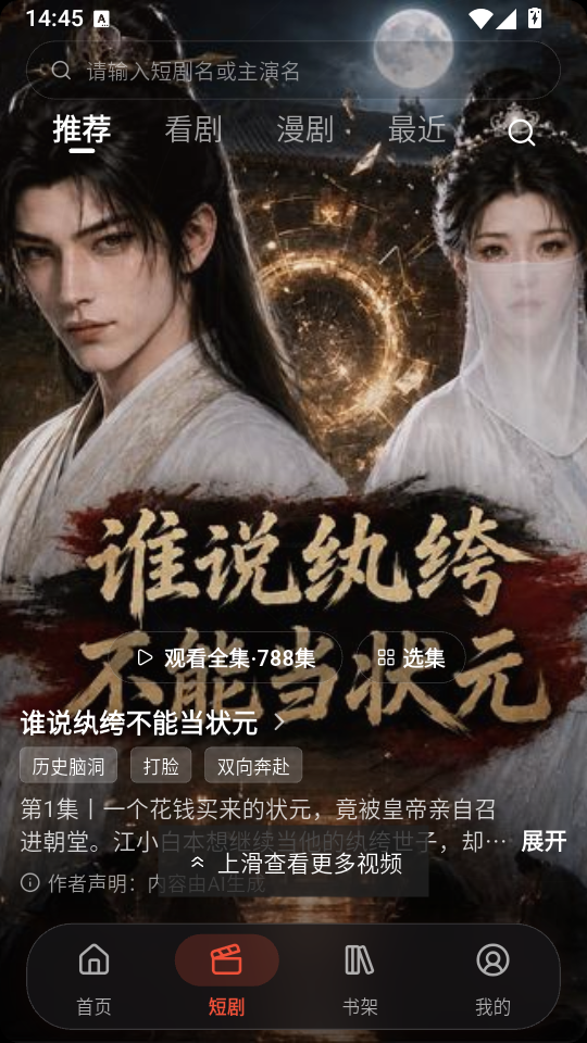 番茄小铺app下载