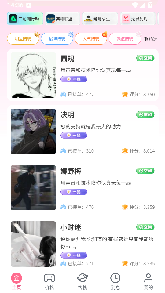 棠舟电竞官网下载