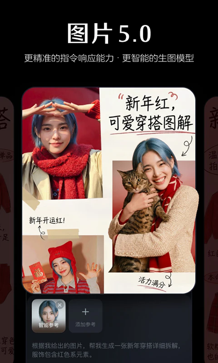 即梦AI官方版下载
