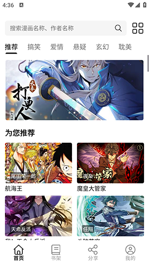 漫界猫漫画下载