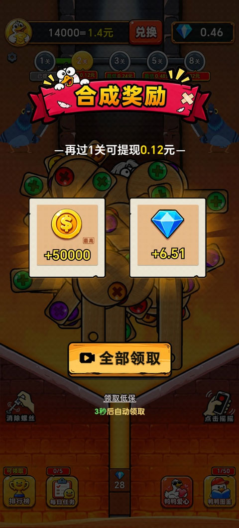 救了只鸭游戏下载