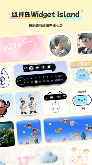 组件岛Widget Island正版