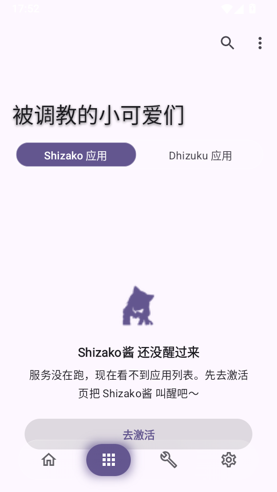 Shizako官方版下载