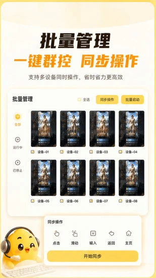 闲玩云手机app官方下载