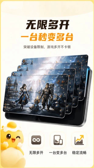 闲玩云手机app官方下载