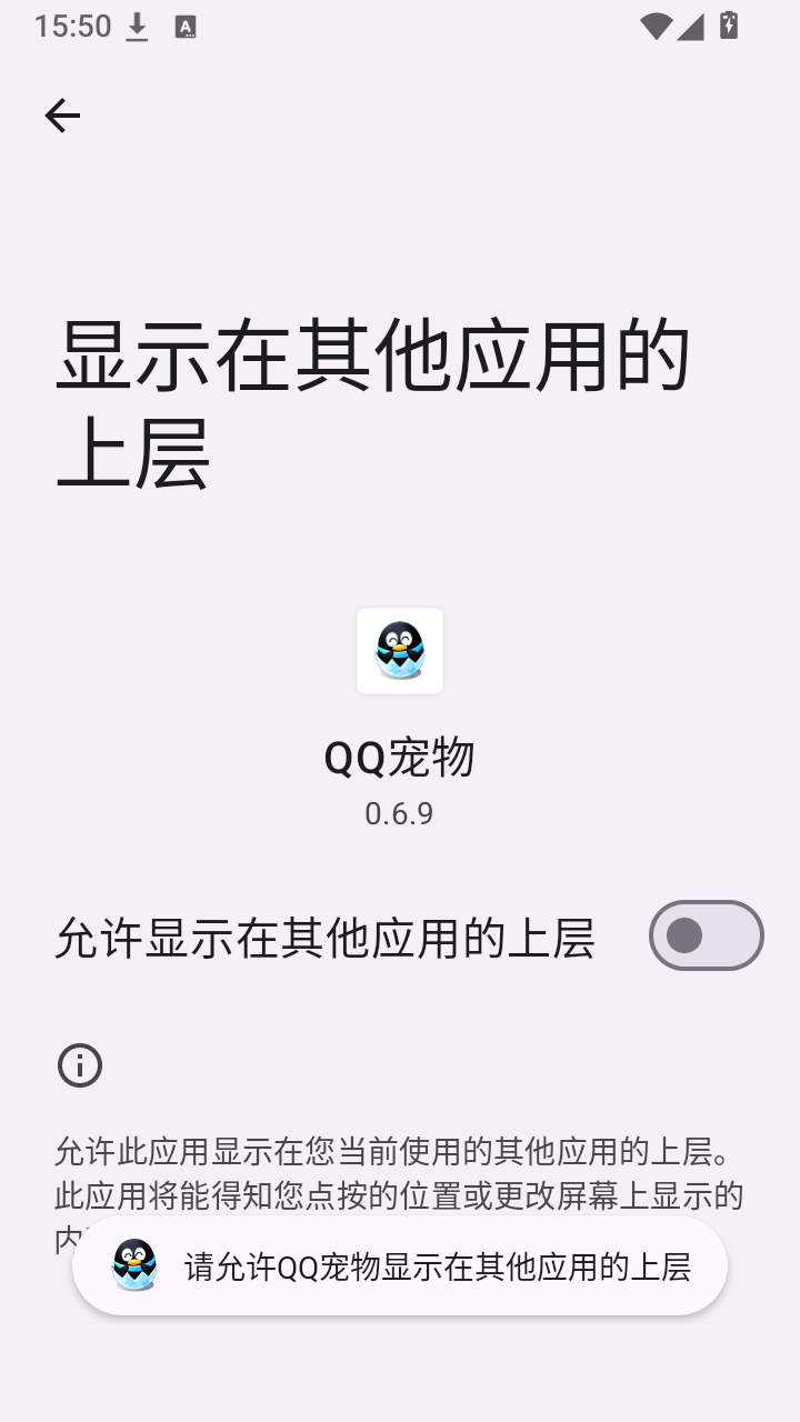 QQ宠物复刻版手机版下载