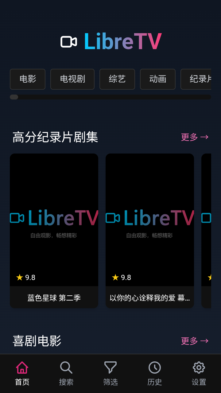 libretv电视端app下载