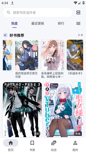 Yomiru轻小说下载