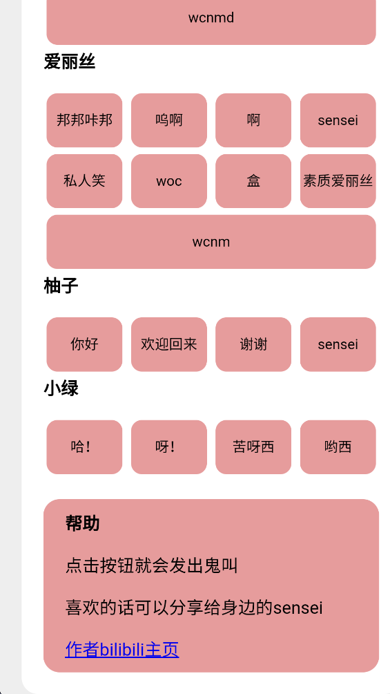 游戏开发部语音包最新版本下载