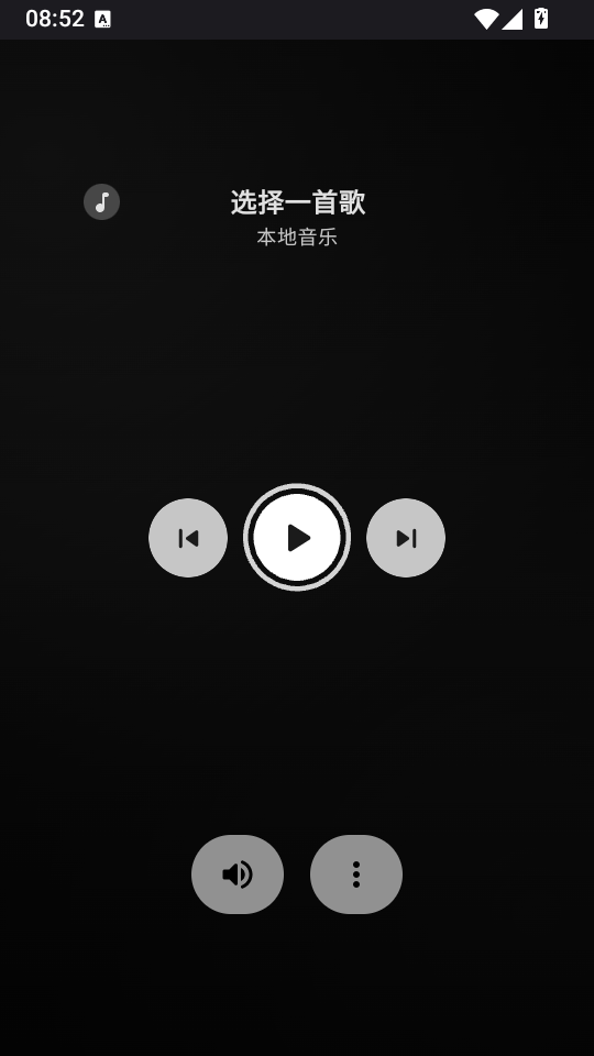云腕音乐手表版下载
