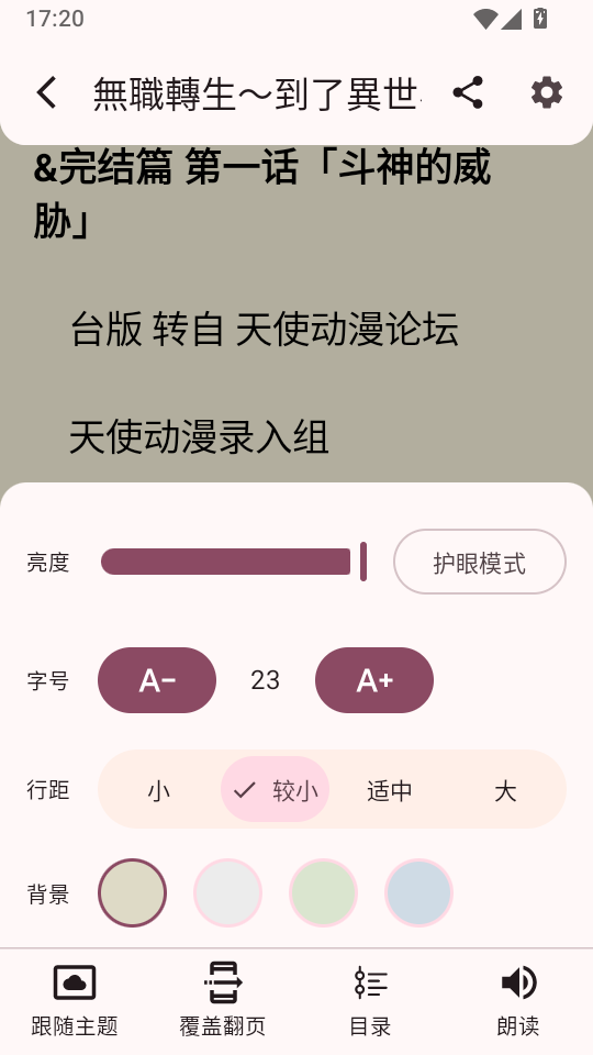 漫遇漫画app下载