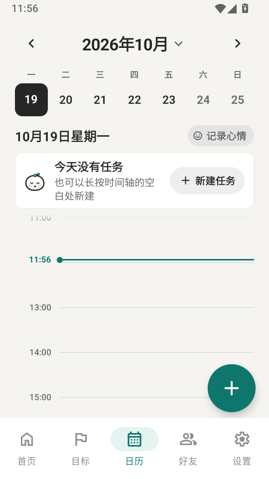 TimeMind安卓版下载