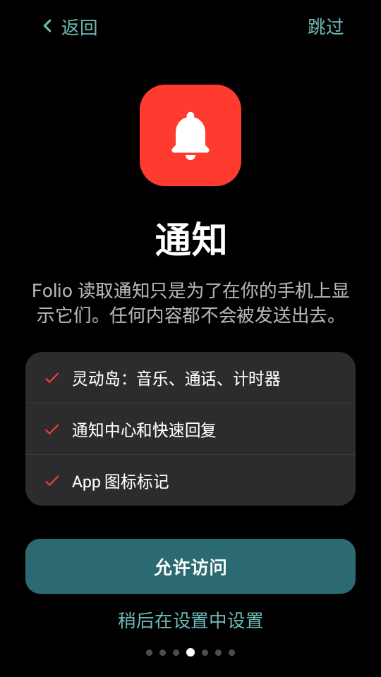 Folio启动器下载