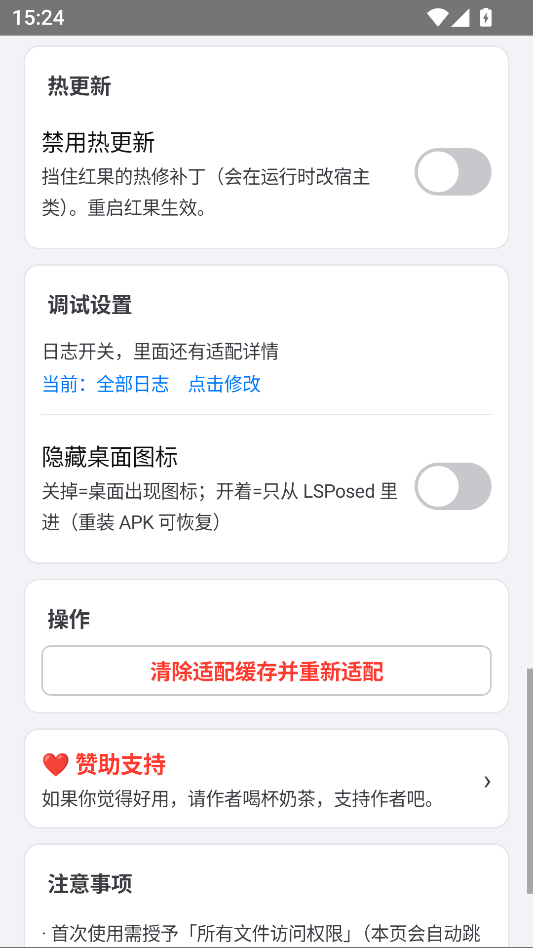 白果助手app下载