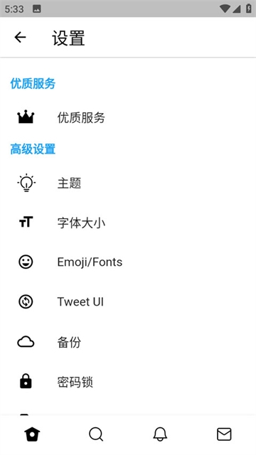 Twinote官方正版app下载