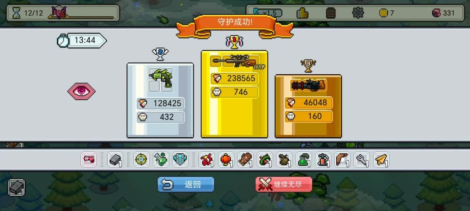 枪炮公主与勇者手机版下载