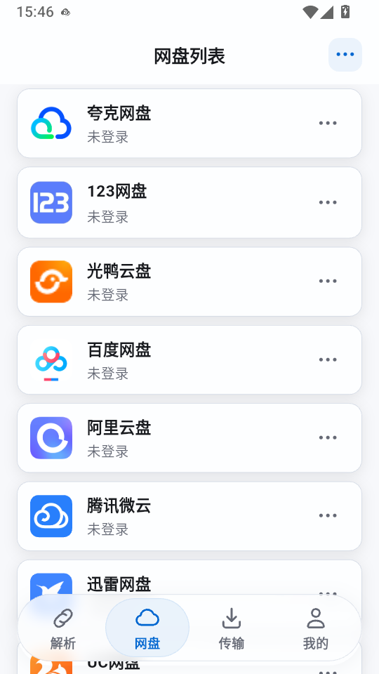 文析助手网盘解析下载