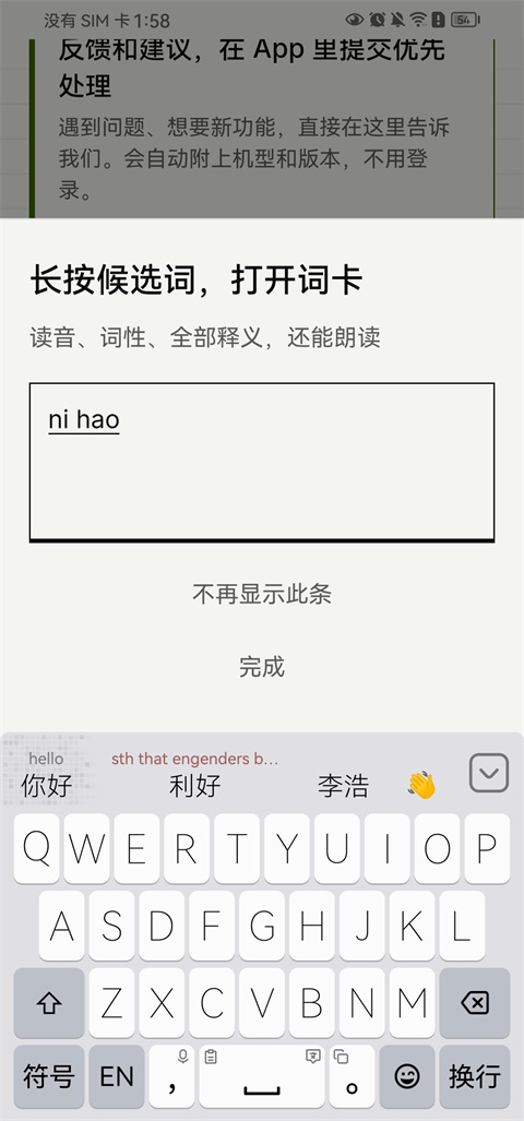 Z次方输入法手机版下载