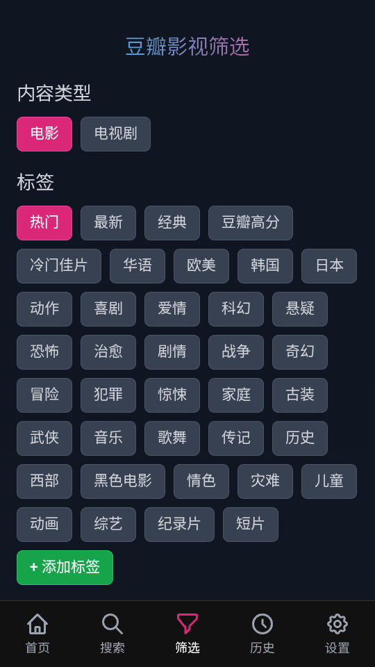 LibreTV手机版下载
