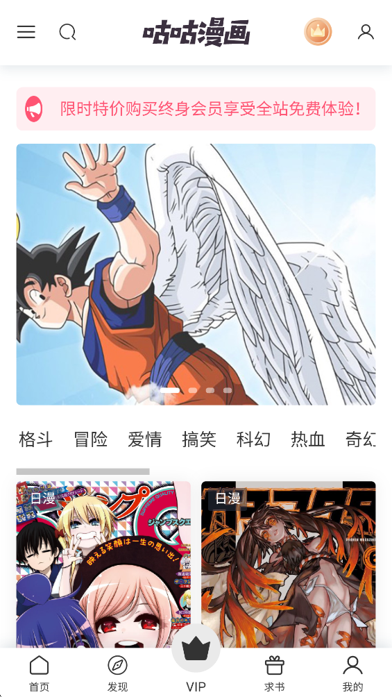 咕咕漫画官方正版下载