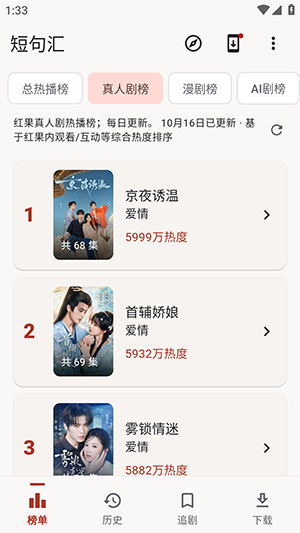 短句汇app最新版下载