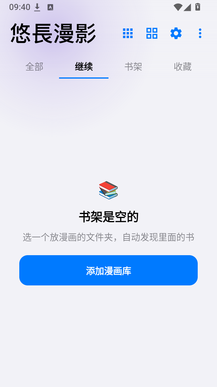 悠长漫影app下载最新版本