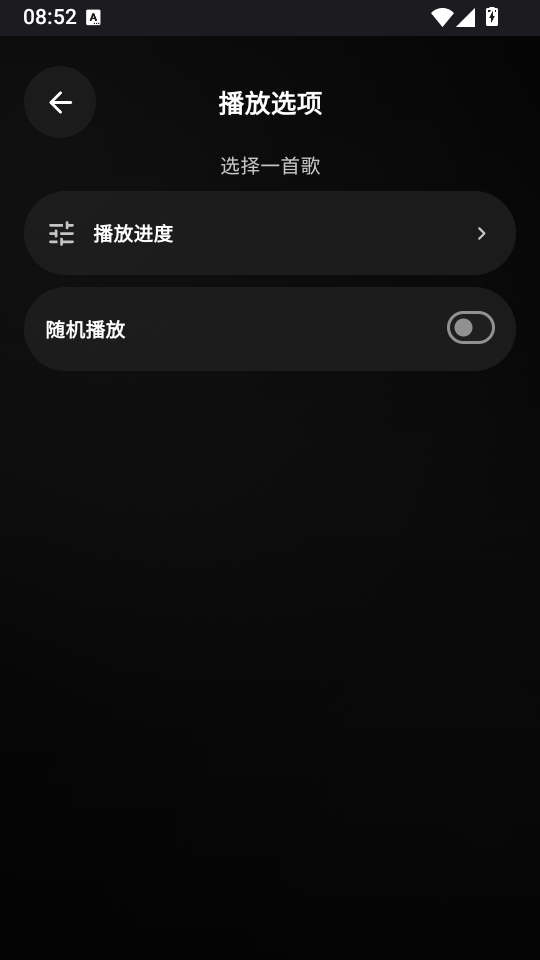 云腕音乐手表版下载