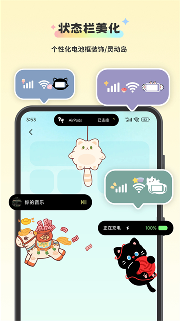 组件岛Widget Island正版