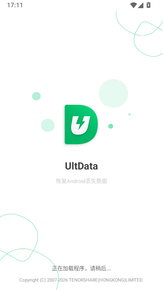 UltData手机版下载